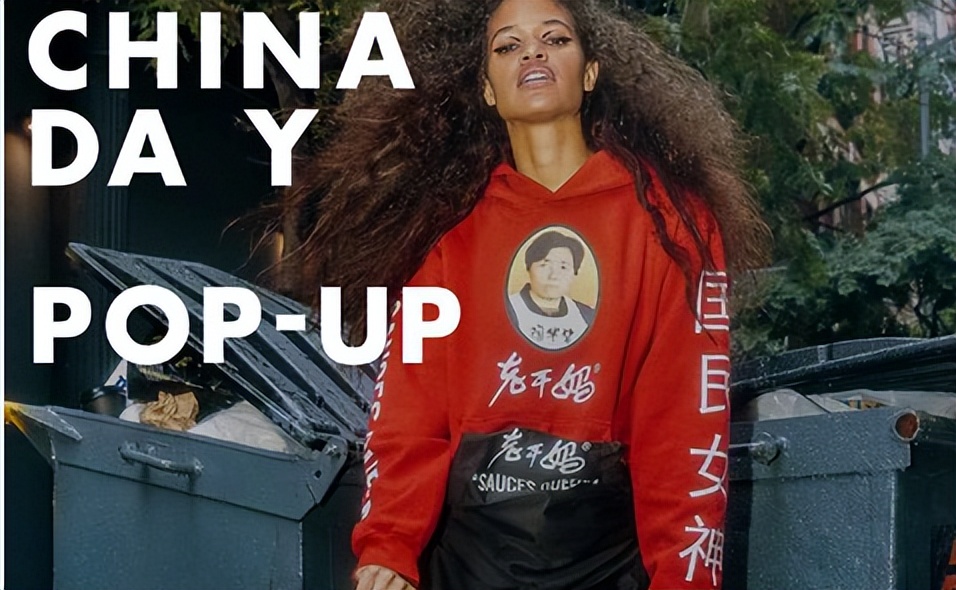 鍥借揣鑰佸共濡堟椂瑁呭懆,鑰佸共濡堝浗娼椂瑁呭懆