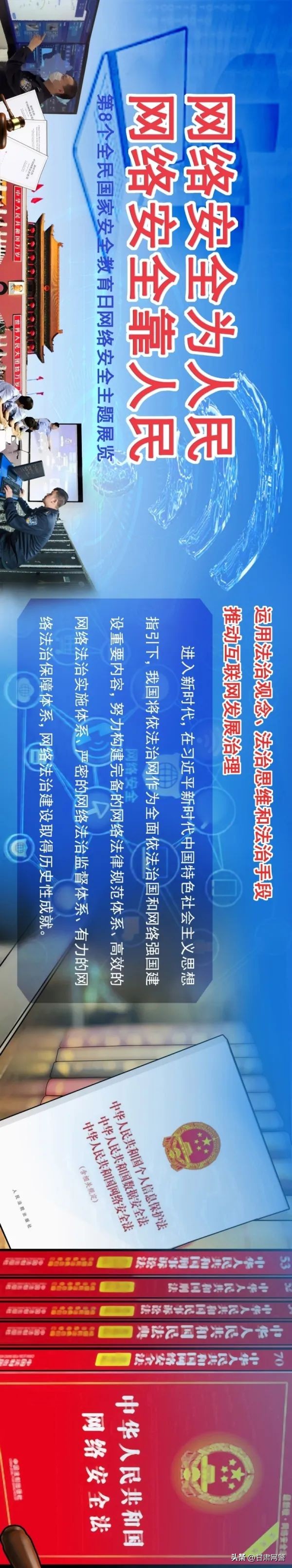 2023年全民国家安全教育日展板,4.15全民国家安全教育日展板