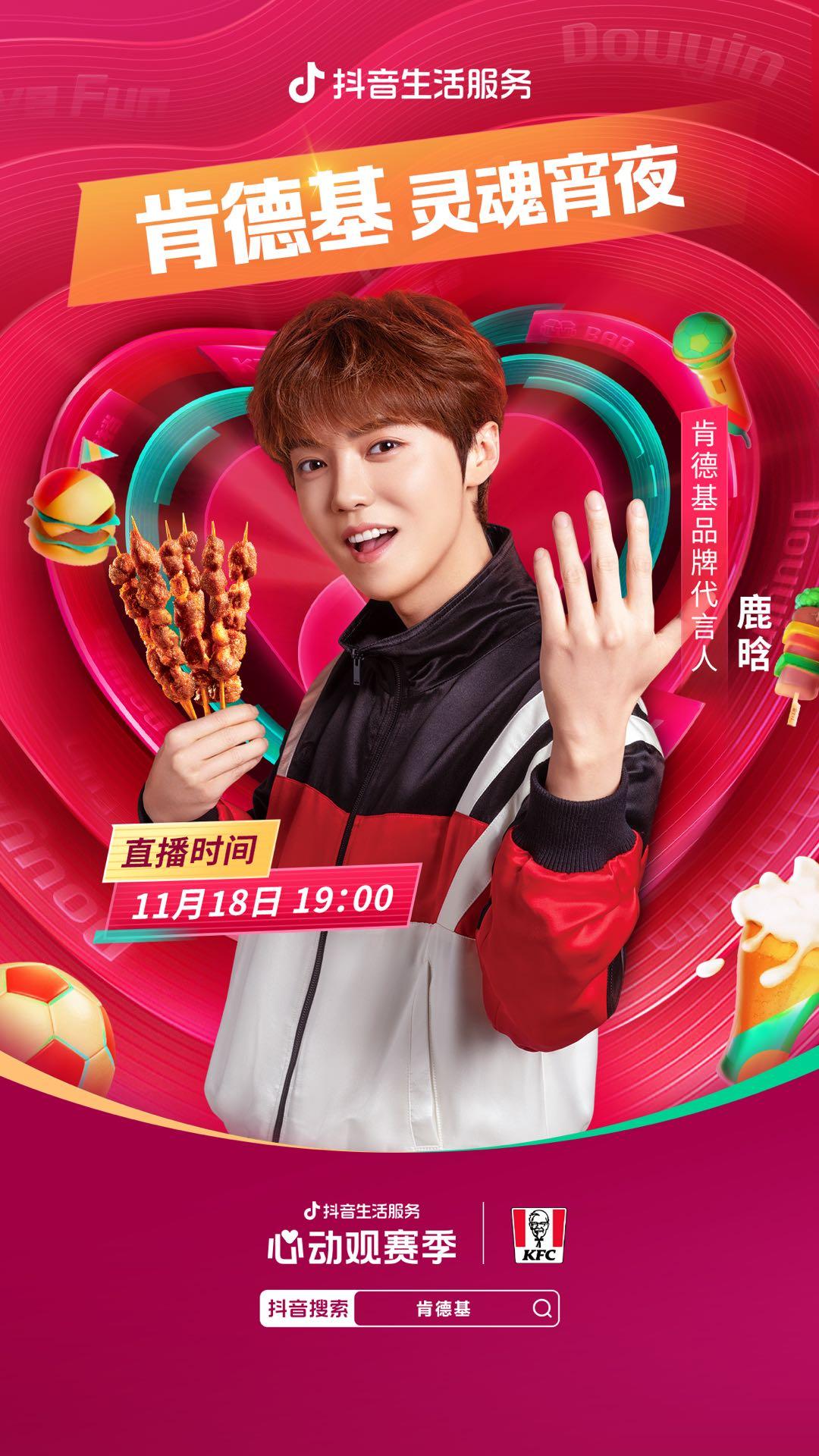 掘金营销,世界杯期间抖音营销传播策略