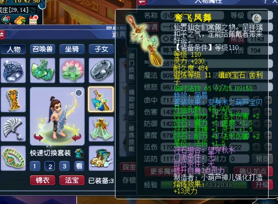 梦幻西游神威龙宫对比神木林,梦幻西游神威百万神木林估价