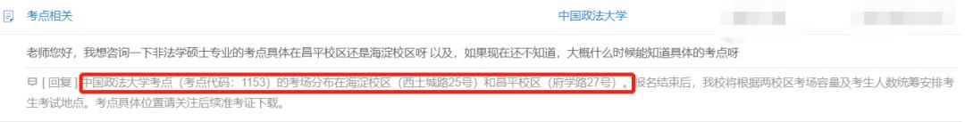 23省考研报名时间,考研提前多久订房