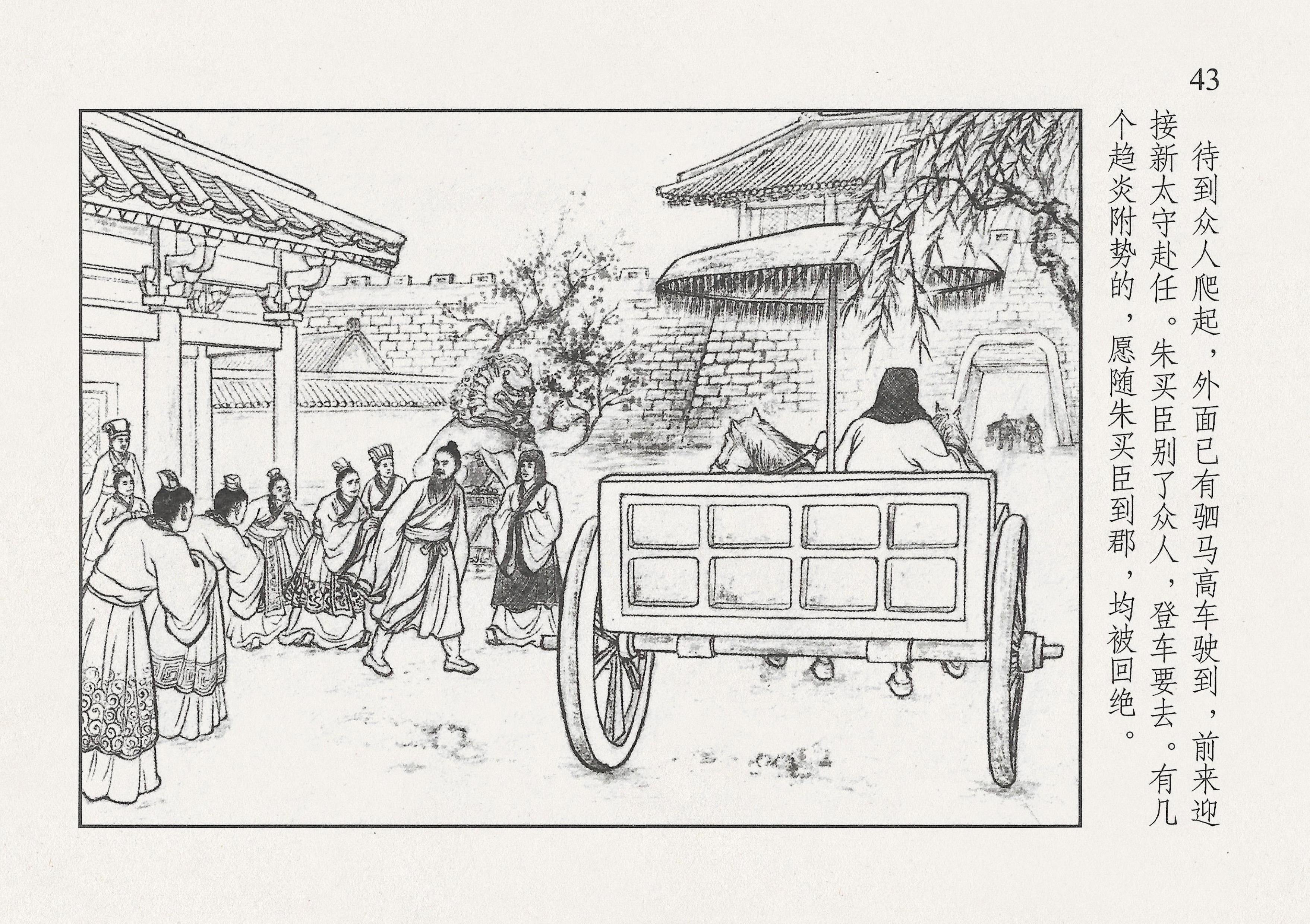 西汉故事11集完整版,西汉故事2视频