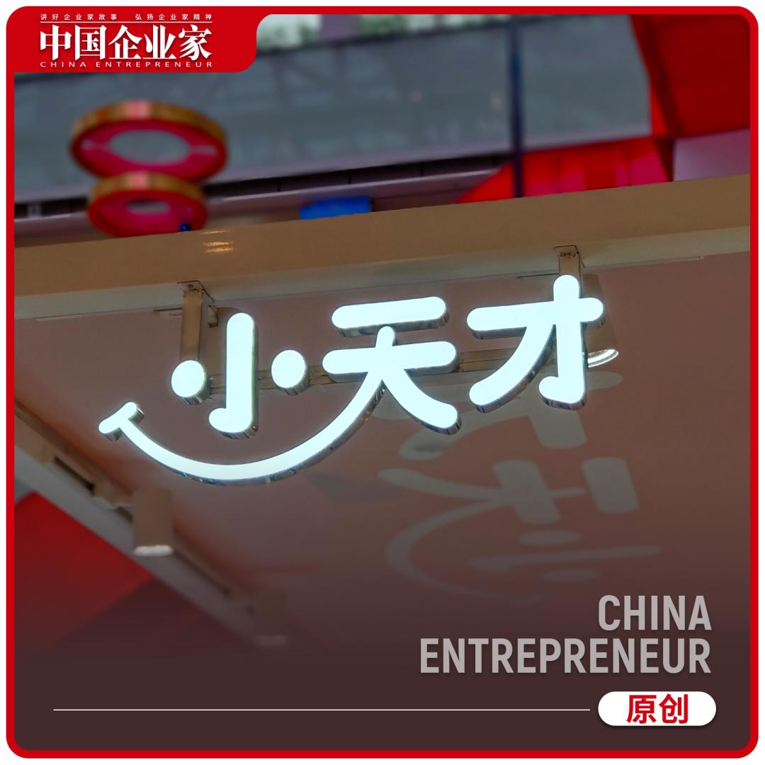 “小天才”涉黄暴被约谈,小天才涉黄