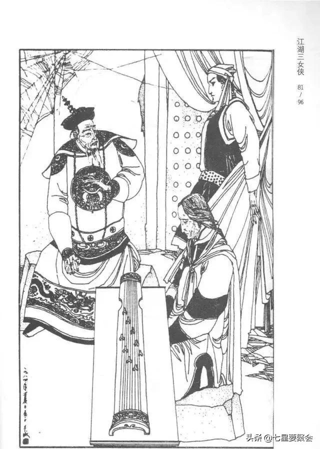 梁羽生的江湖三女侠第三十六回,梁羽生江湖三女侠全集