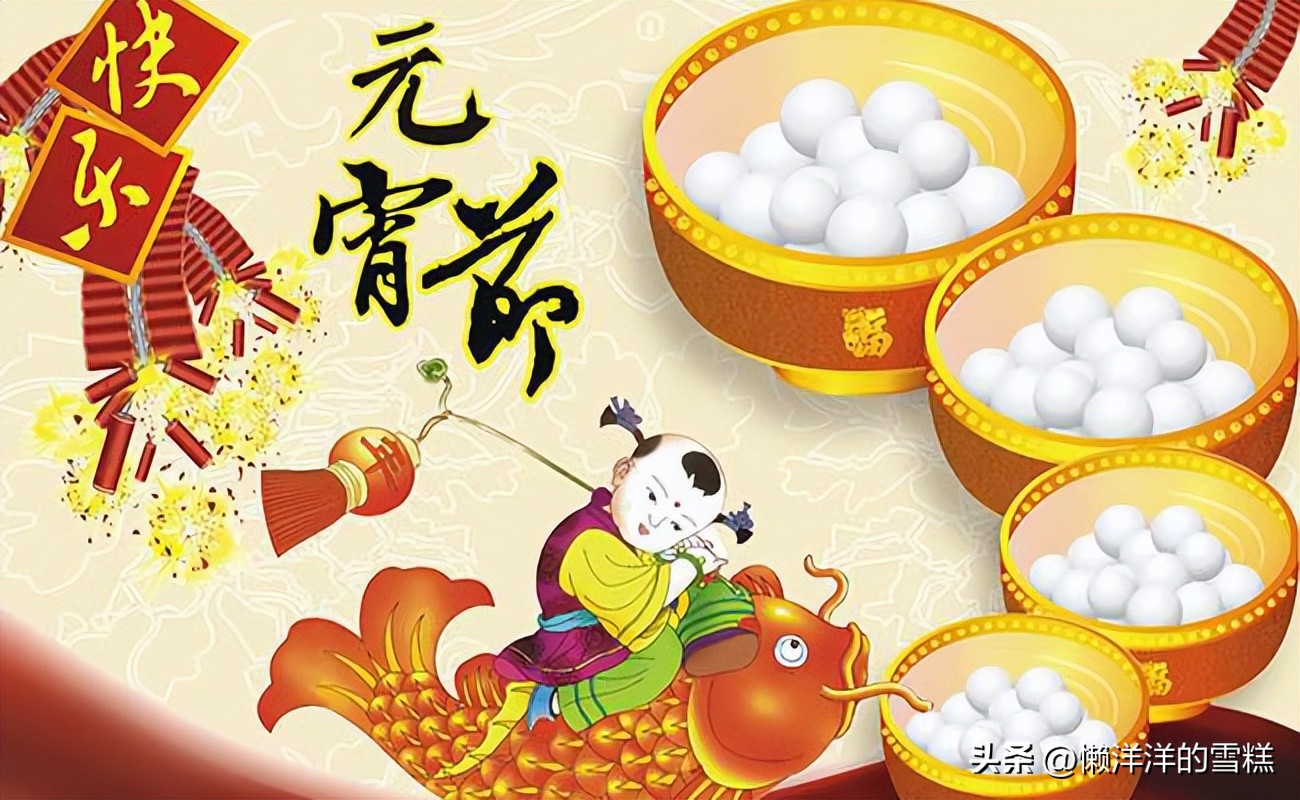 正月十五元宵节古代诗句,关于春节元宵节的故事及诗词