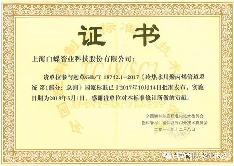 白蝶管业官网,上海白蝶管业有限公司