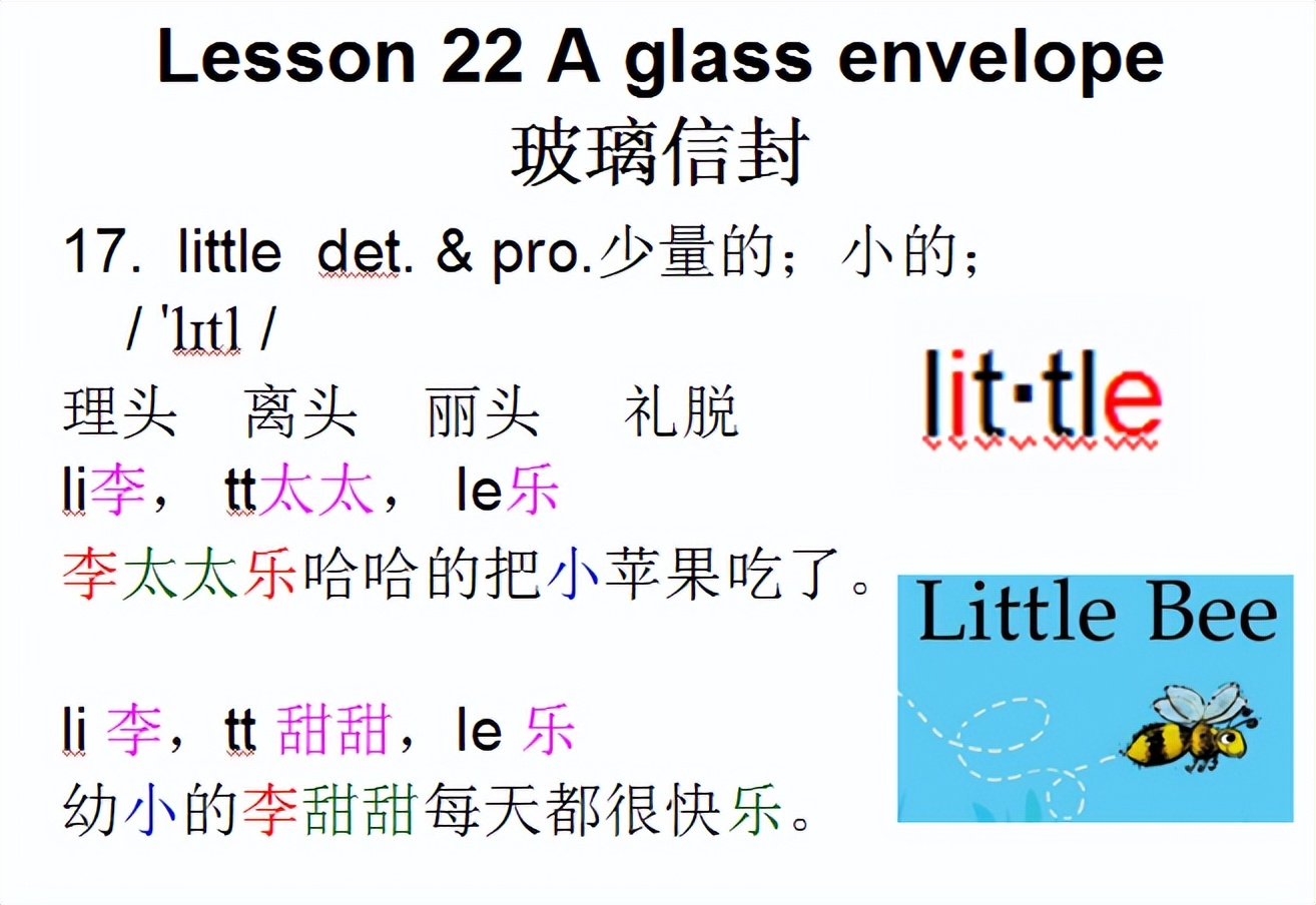 新概念二音标，Lesson22Aglassenvelope玻璃信封