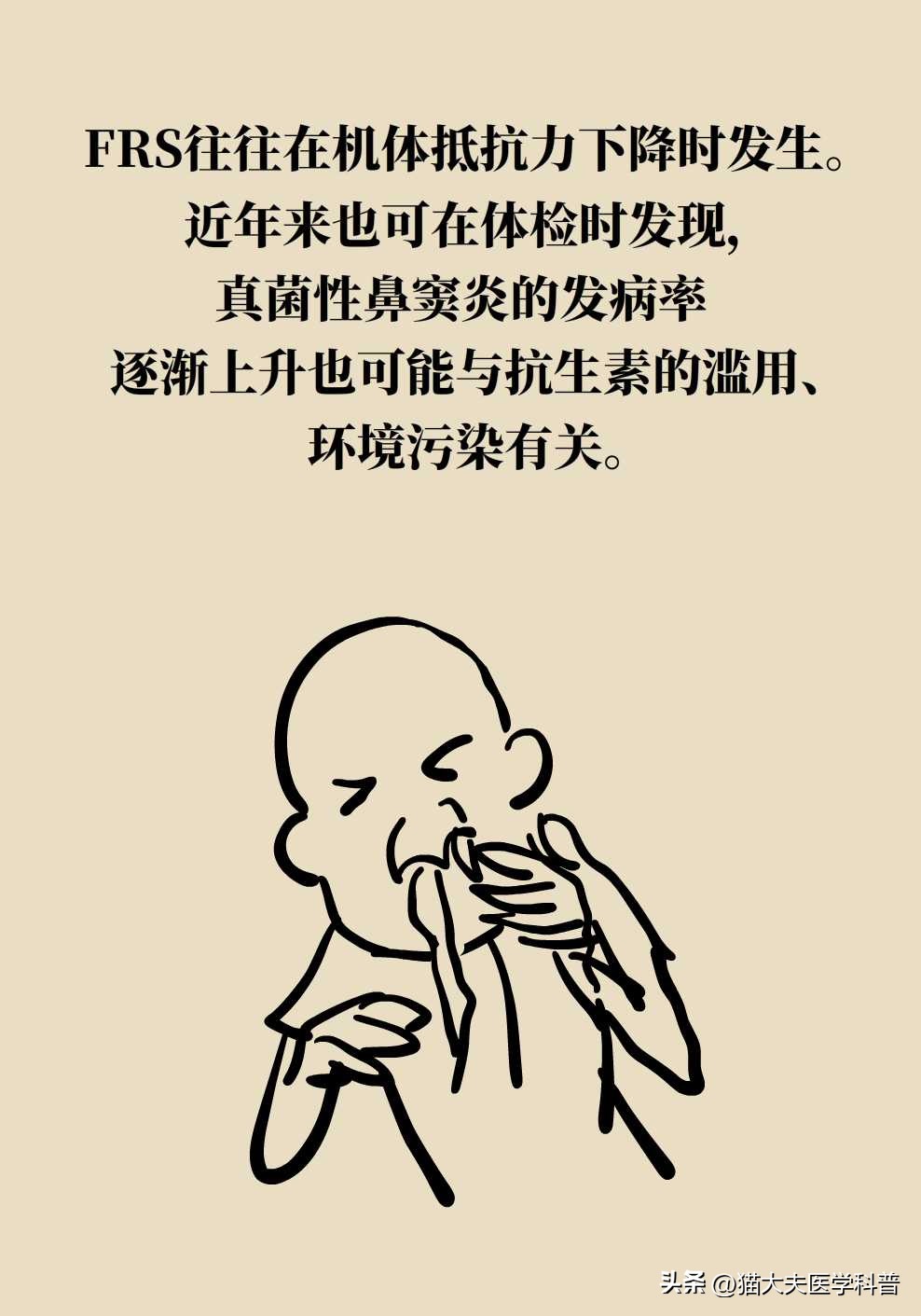 霉菌长什么样,鼻子里的霉菌图片