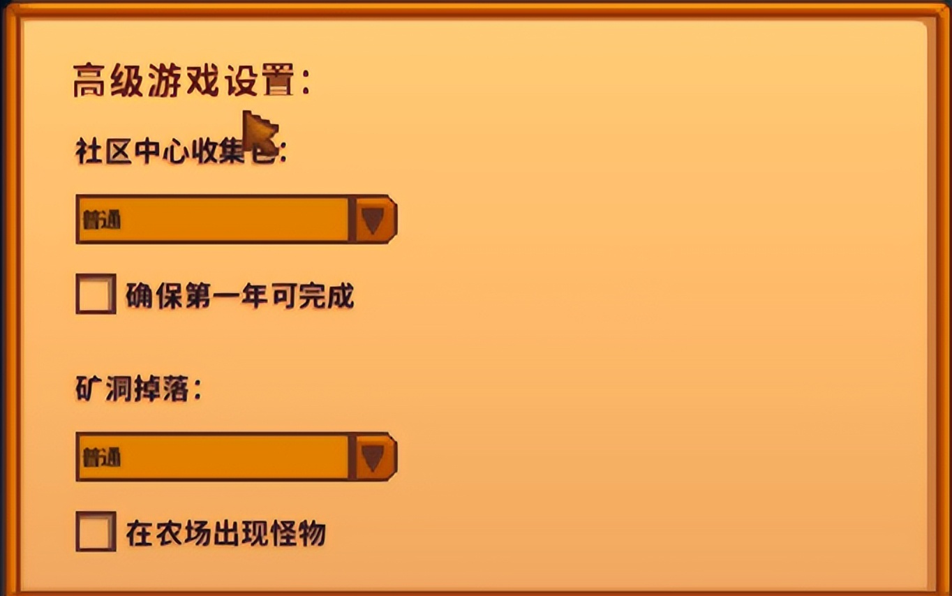 星露谷物语新手入门攻略开局,星露谷物语新手前期攻略