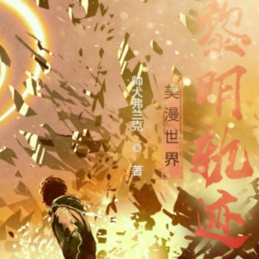 4鏈鍚庨叄鐣呮穻婕撶殑缃戞父灏忚,30鏈粡鍏哥綉娓哥被灏忚