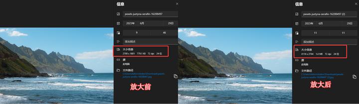 免费照片放大工具,免费的图片放大清晰工具