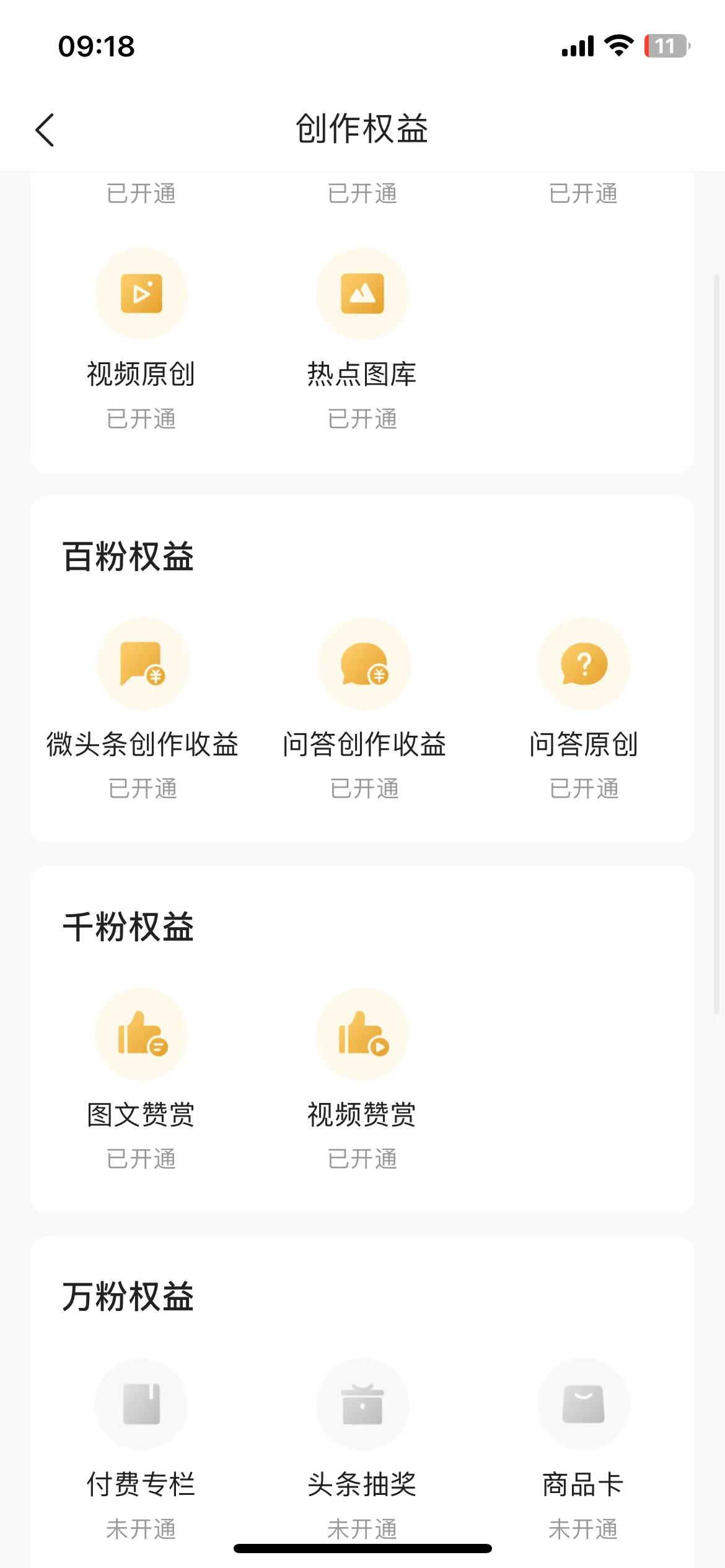 怎么达到5000粉丝开通原创,涨粉丝1000和10000怎么弄