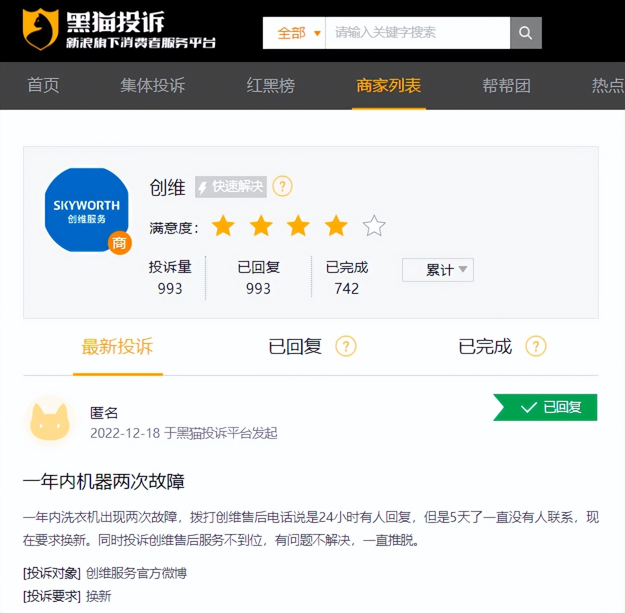 创维欧洲杯,创维世界杯2006