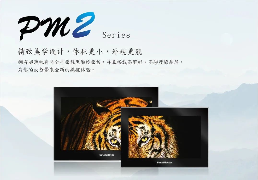 屏通触摸屏校准,屏通pt070-1bf-t1s