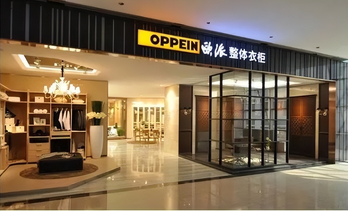 欧派家居历史最低价,欧派家居定金不退怎么解决