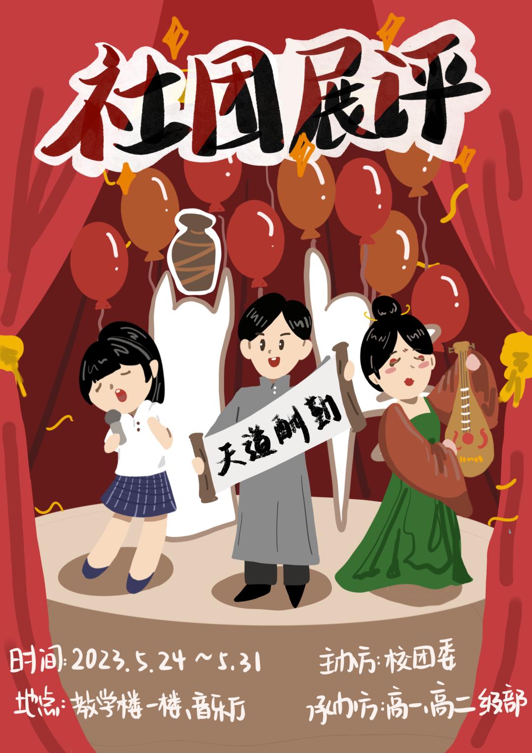 小学多彩社团缤纷校园,多彩社团缤纷校园图片