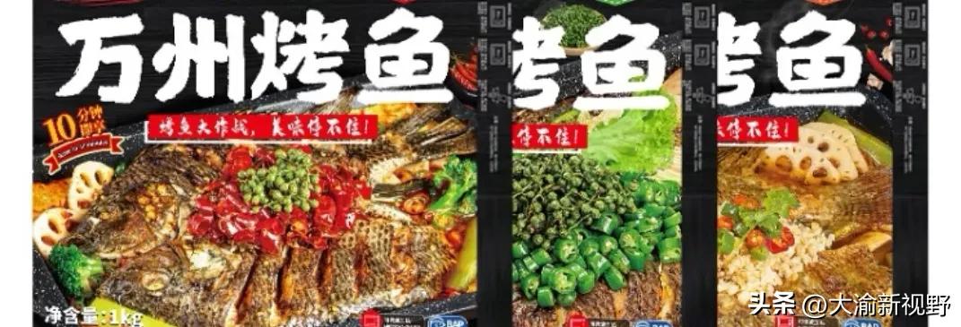 巫溪县烤鱼发源地,烤鱼之乡巫溪