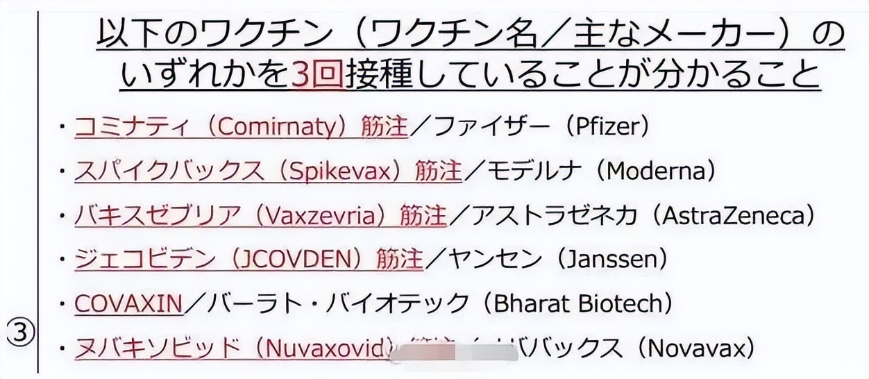 日本宣布：承认中国疫苗，取消入境检测