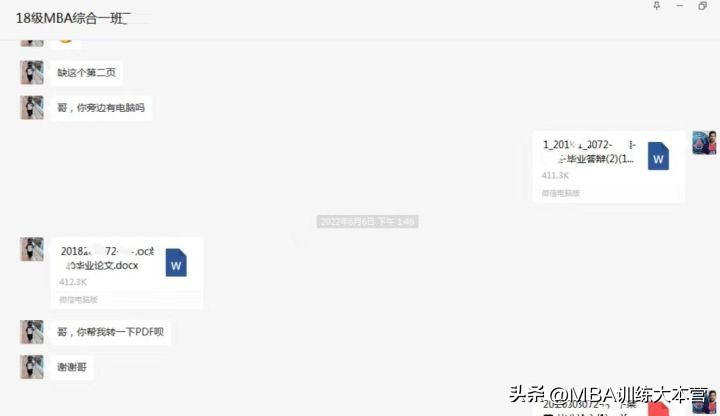 mba营销策略论文摘要,mba论文撰写过程怎么写