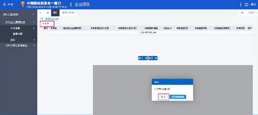 自贸区报关流程,企业怎么办理海关报关备案