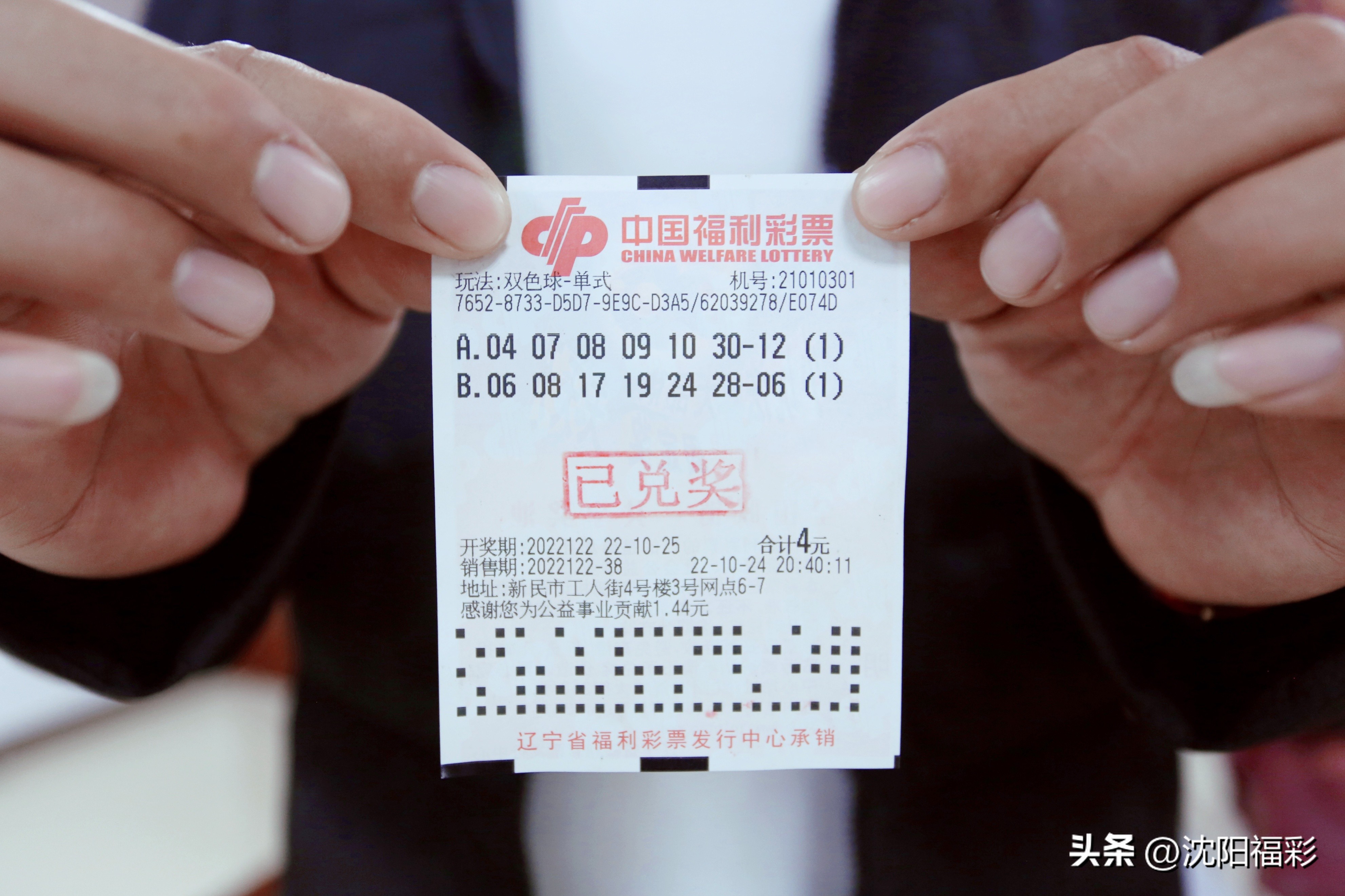 十堰购彩者中48万元双色球大奖,沈阳双色球中奖票样