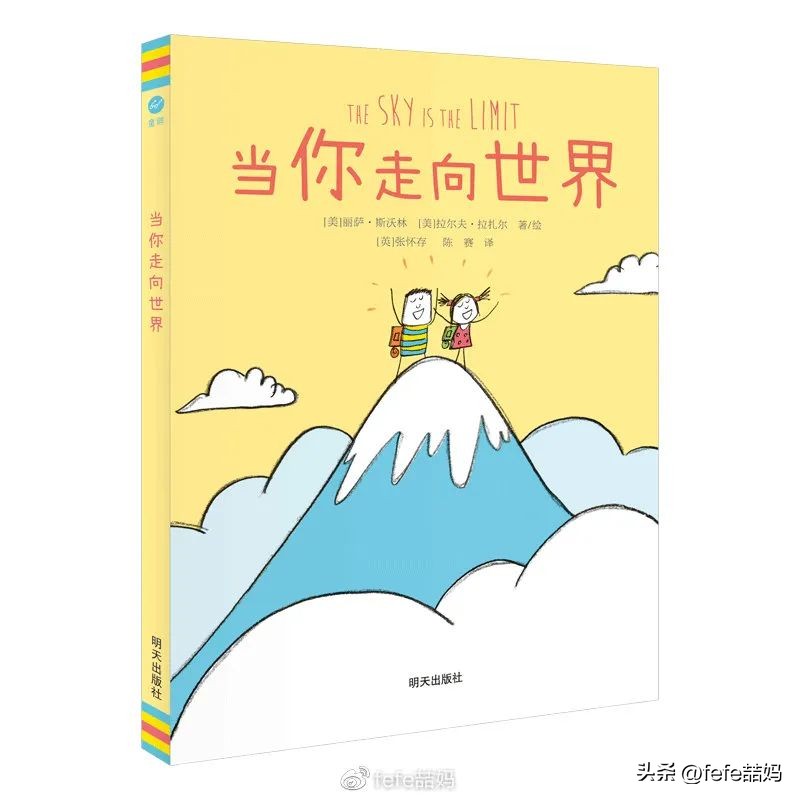 阅读为孩子打开世界的大门,以孩子视角看世界的书籍