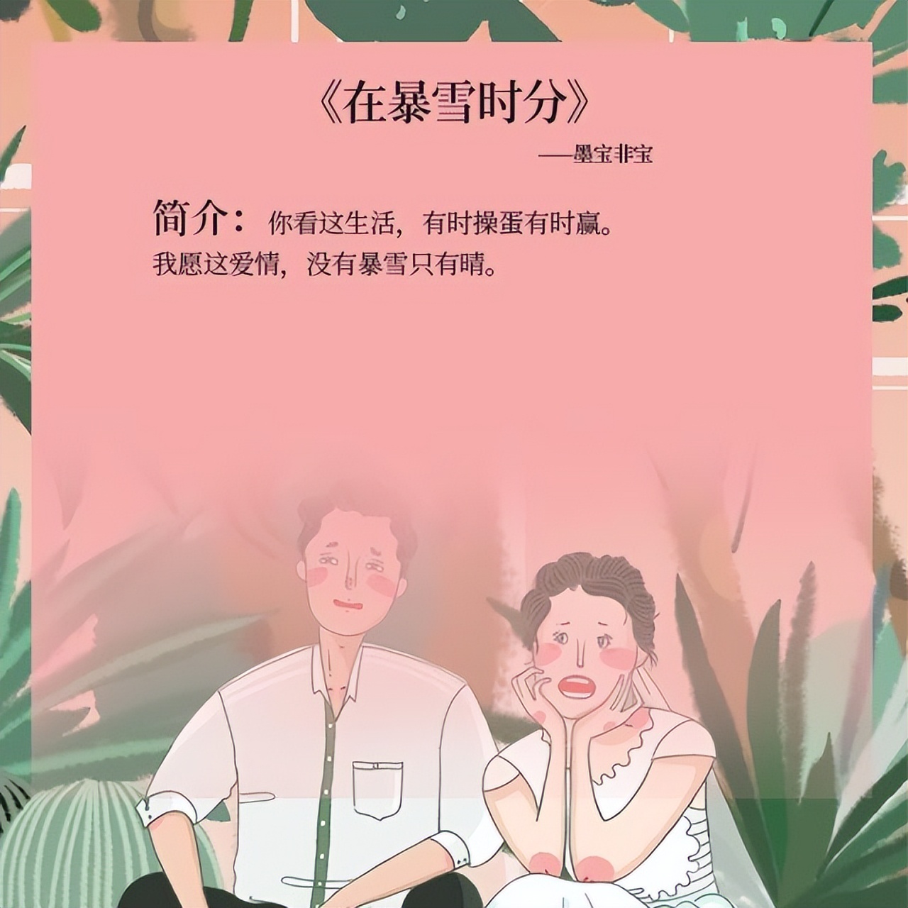 书荒求好看的冷门小说推荐,冷门小说推荐书荒必备书单