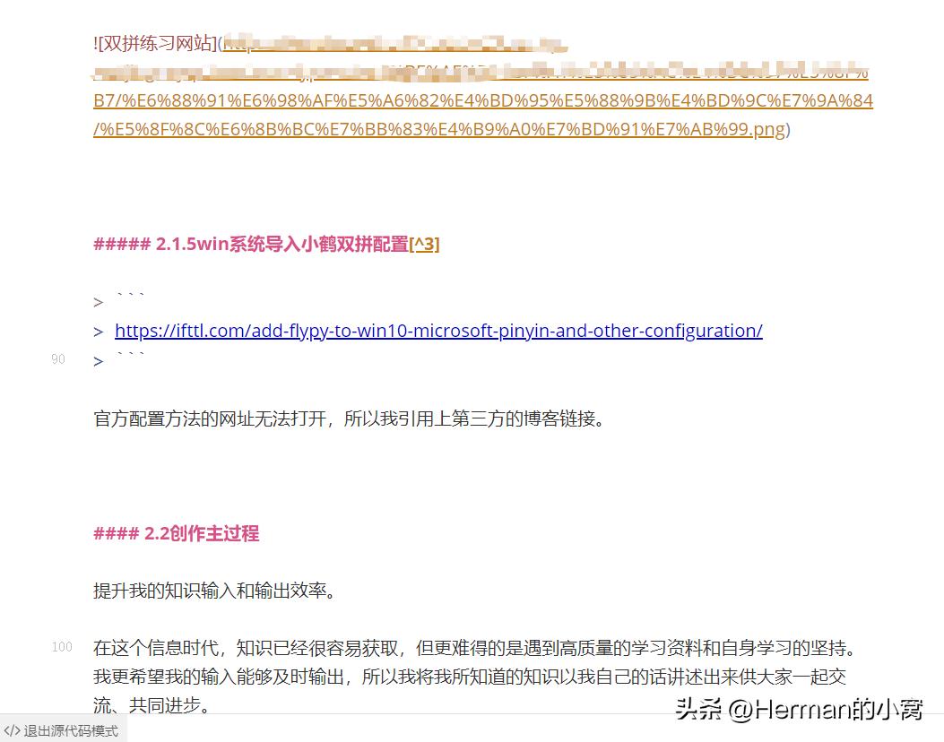 我是如何创作的