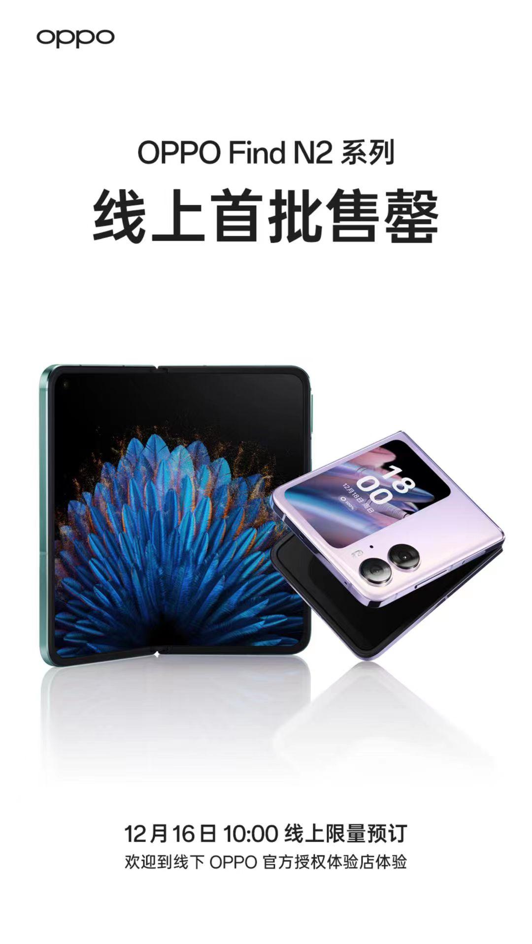 findn2测评价格,findx2现在2024年还值得买吗