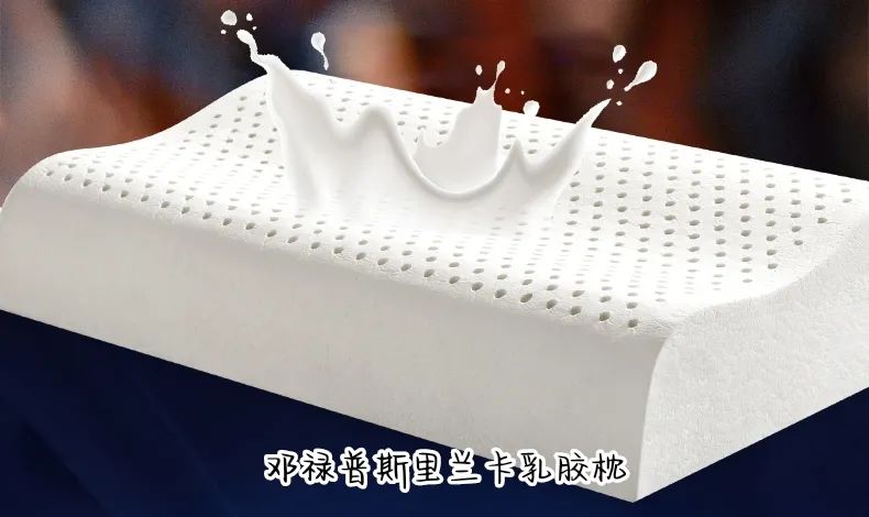 邓禄普乳胶枕前十名排行榜,乳胶枕十大名牌