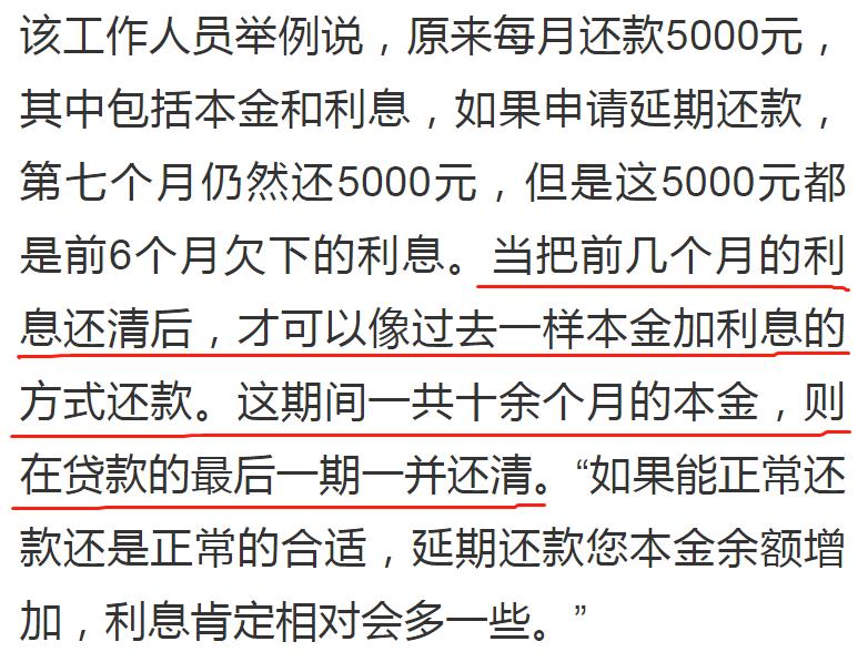 因疫情可申请延期还房贷！重庆可以吗？我们咨询了多家银行