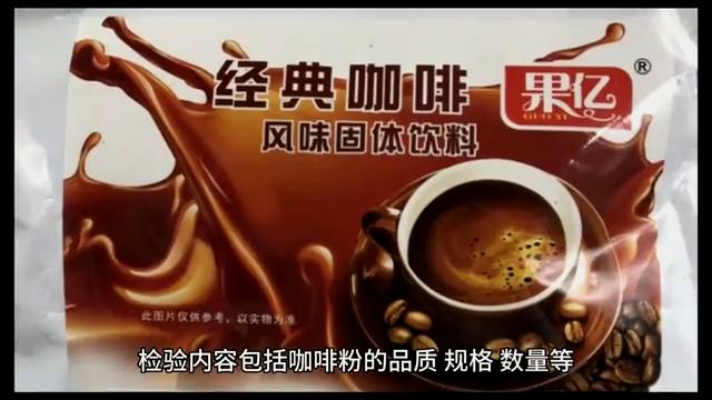 厄瓜多尔咖啡豆进口清关流程,进口咖啡粉报关注意事项