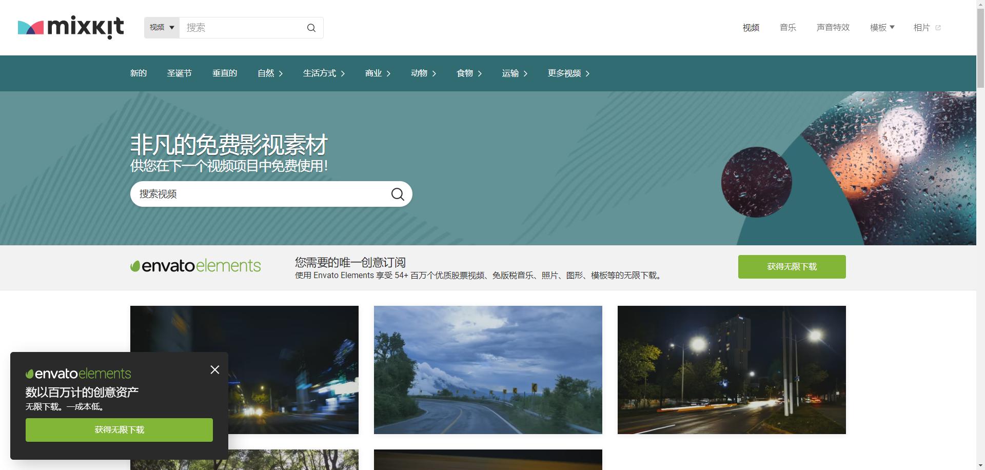 免费*载下**，无版权视频素材网站大推荐