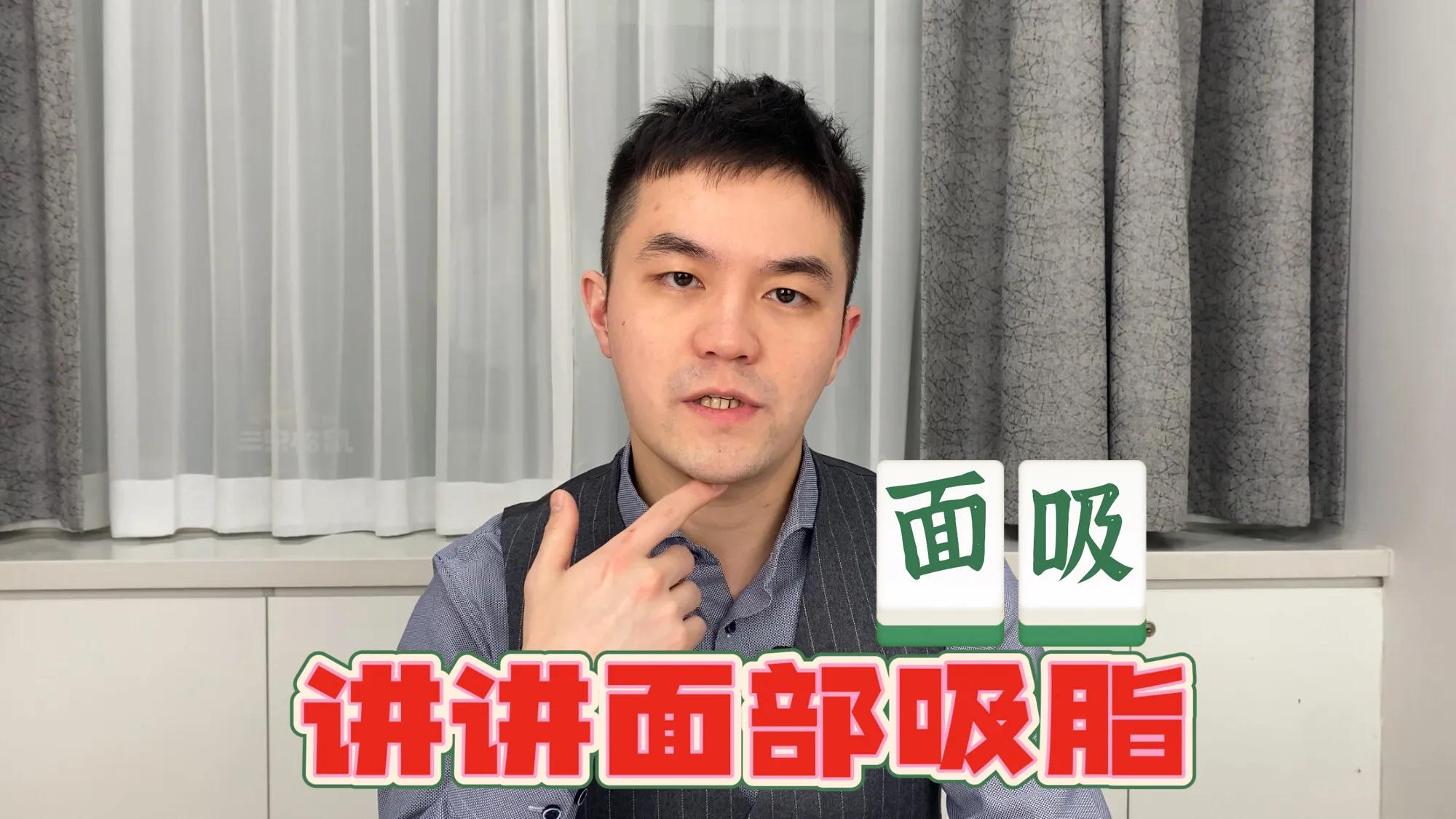 面部吸脂会影响酒窝吗,面部吸脂多久彻底消肿