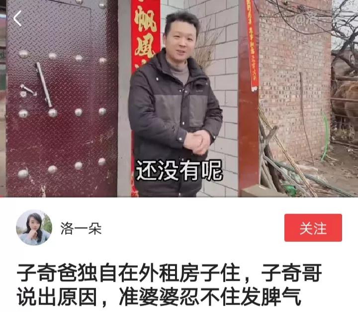 子奇爸独自在外租房子住,子奇哥说出原因,子奇妈忍不住发脾气。