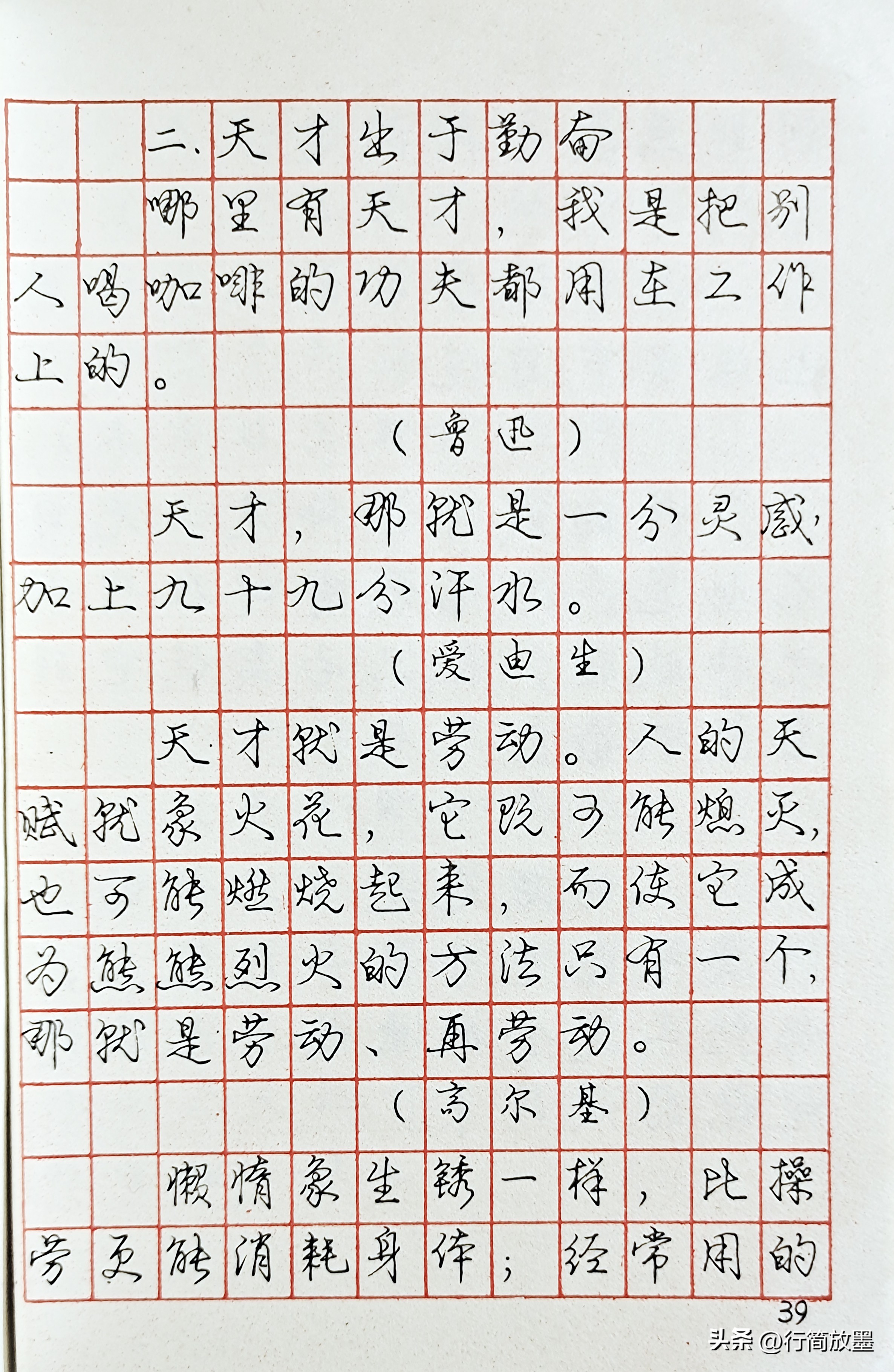 庞中华行书字帖3500常用字,庞中华行书字帖现在还有人练吗