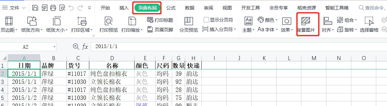 wps表格打印预览怎么调,wps表格怎么设置打印预览范围