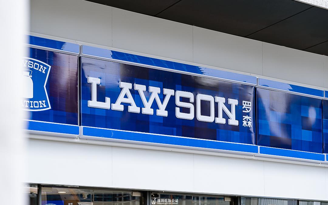 罗森便利店在徐州要开多少,徐州的罗森啥时候开业