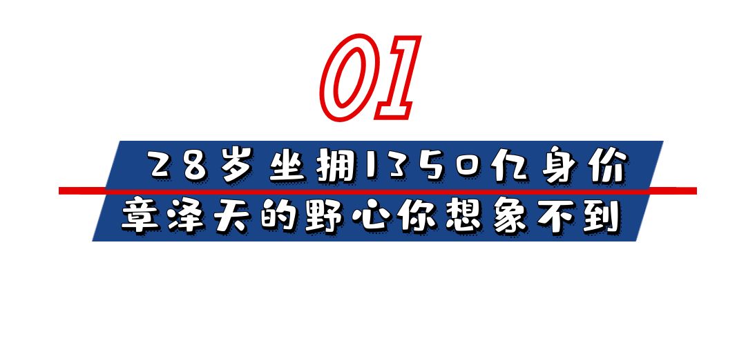 高端玩家章泽天,章泽天高端玩家