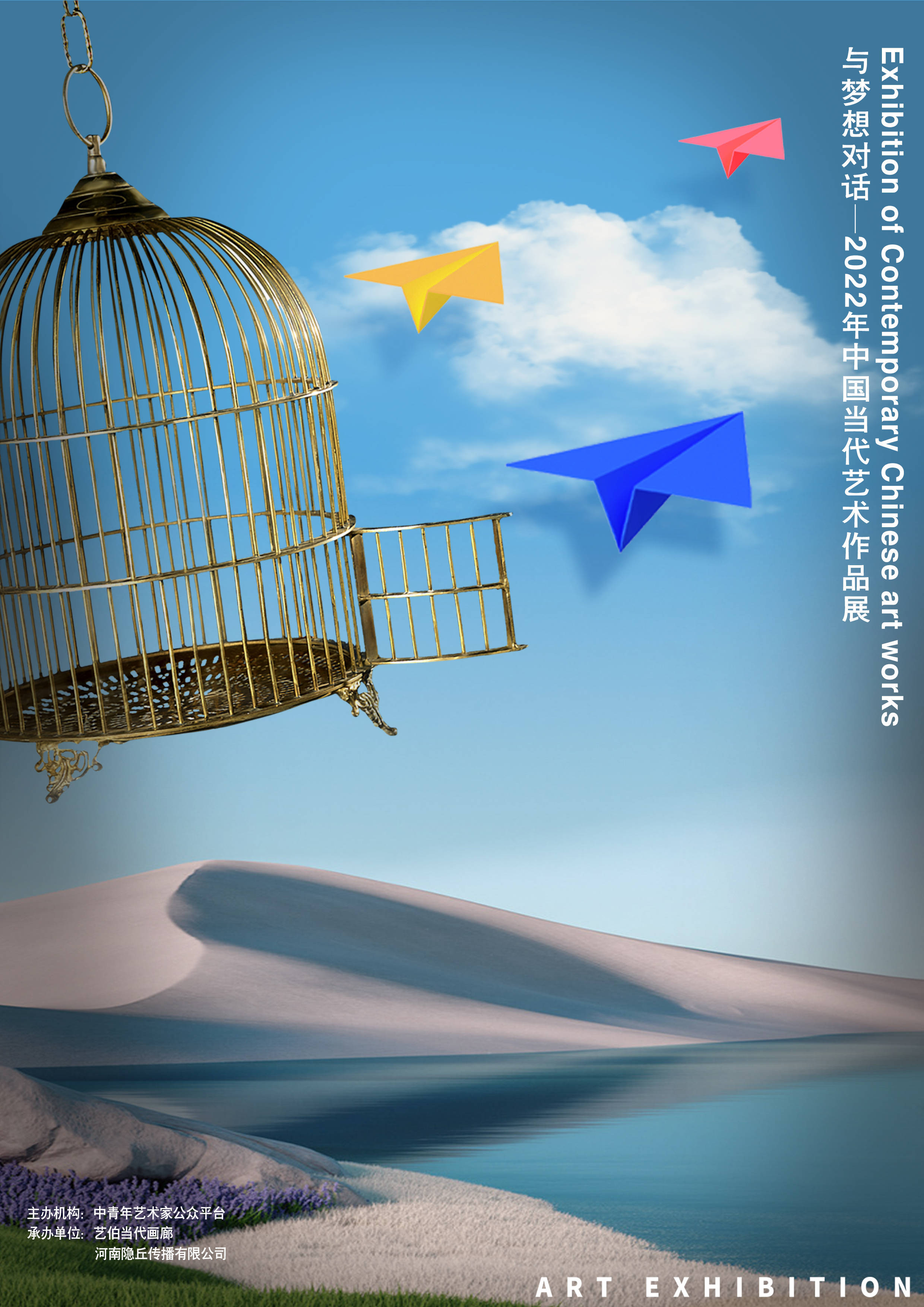 书画展主题喜迎二十大筑梦向未来,与梦想对话中国当代艺术作品展