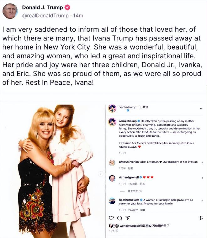 母女情深：特朗普原配伊凡娜73岁离世，女儿伊万卡晒旧照怀念母亲