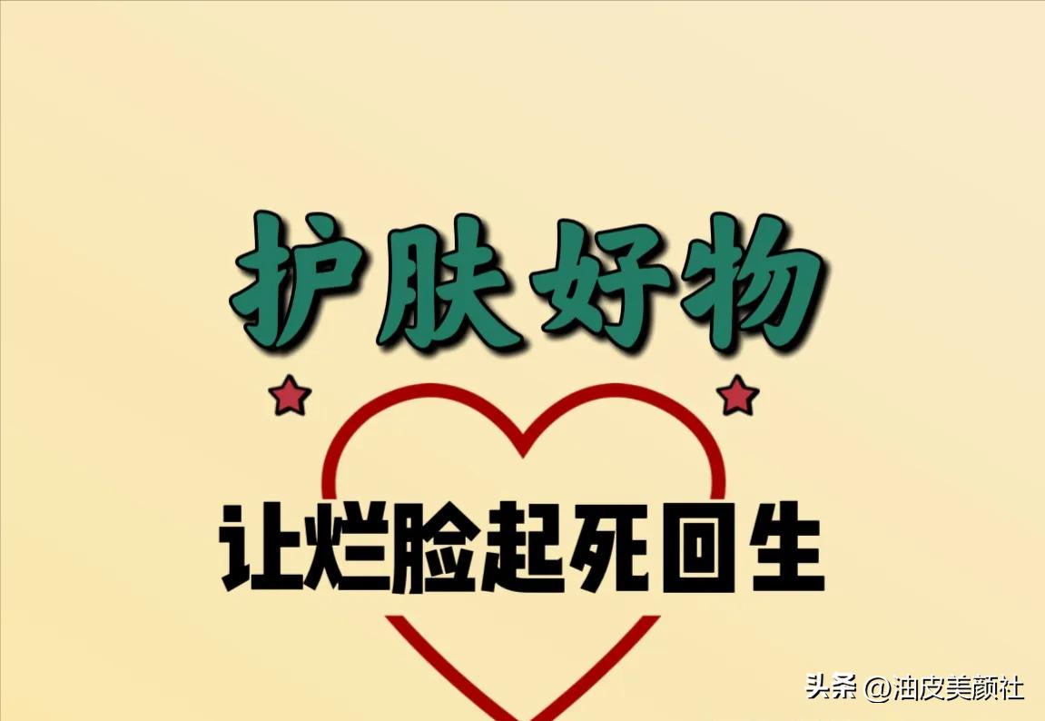 敏感肌有什么好的护肤品推荐 (高敏感肌适合的护肤)