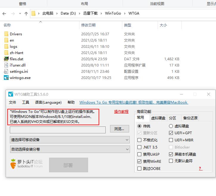 移动硬盘安装windows操作系统教程win1064位