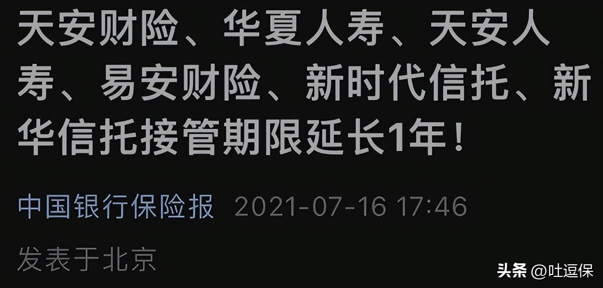 华夏人寿更名瑞众主要原因,华夏人寿为什么要转为瑞众保险
