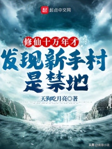 三本仙侠修仙类小说推荐,三部修仙小说推荐