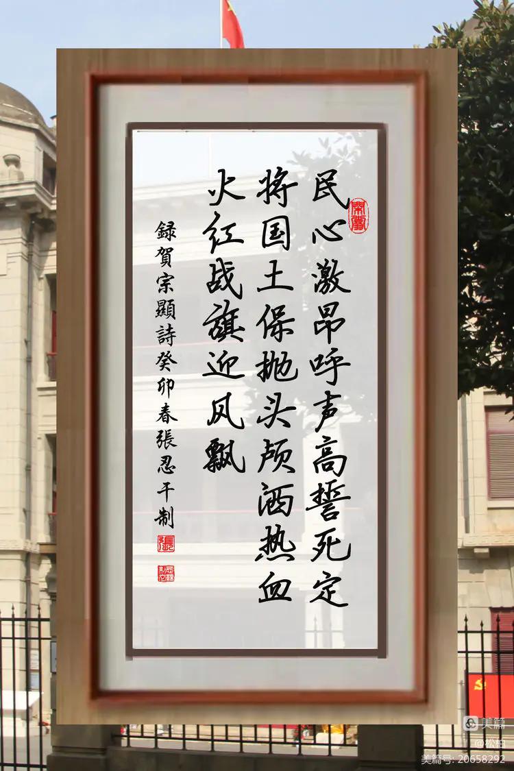 【松柏】诗图战友情（八十）八路军办事处