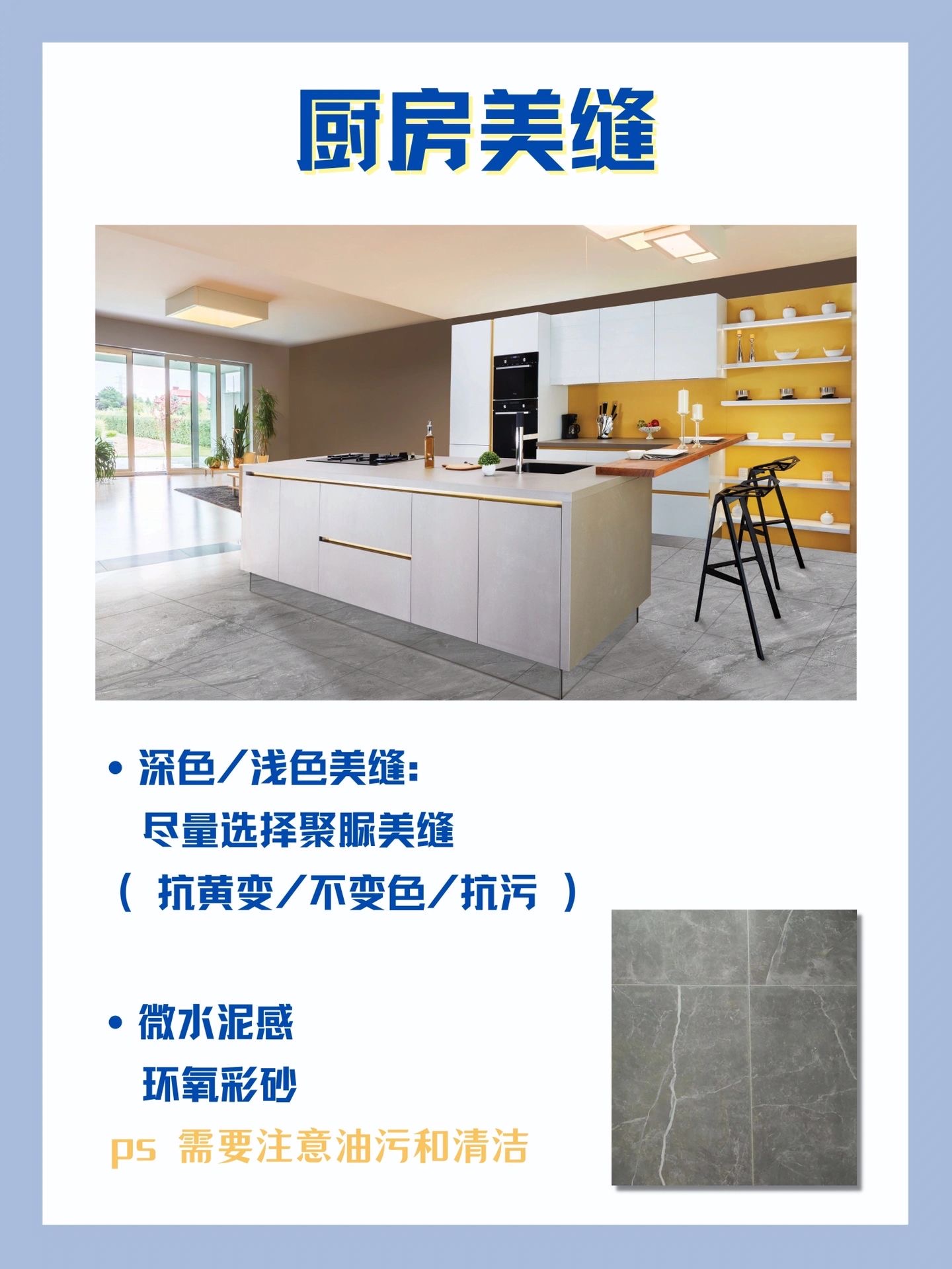 美缝是环氧彩砂好还是美缝剂好看,美缝剂好还是彩砂美缝好