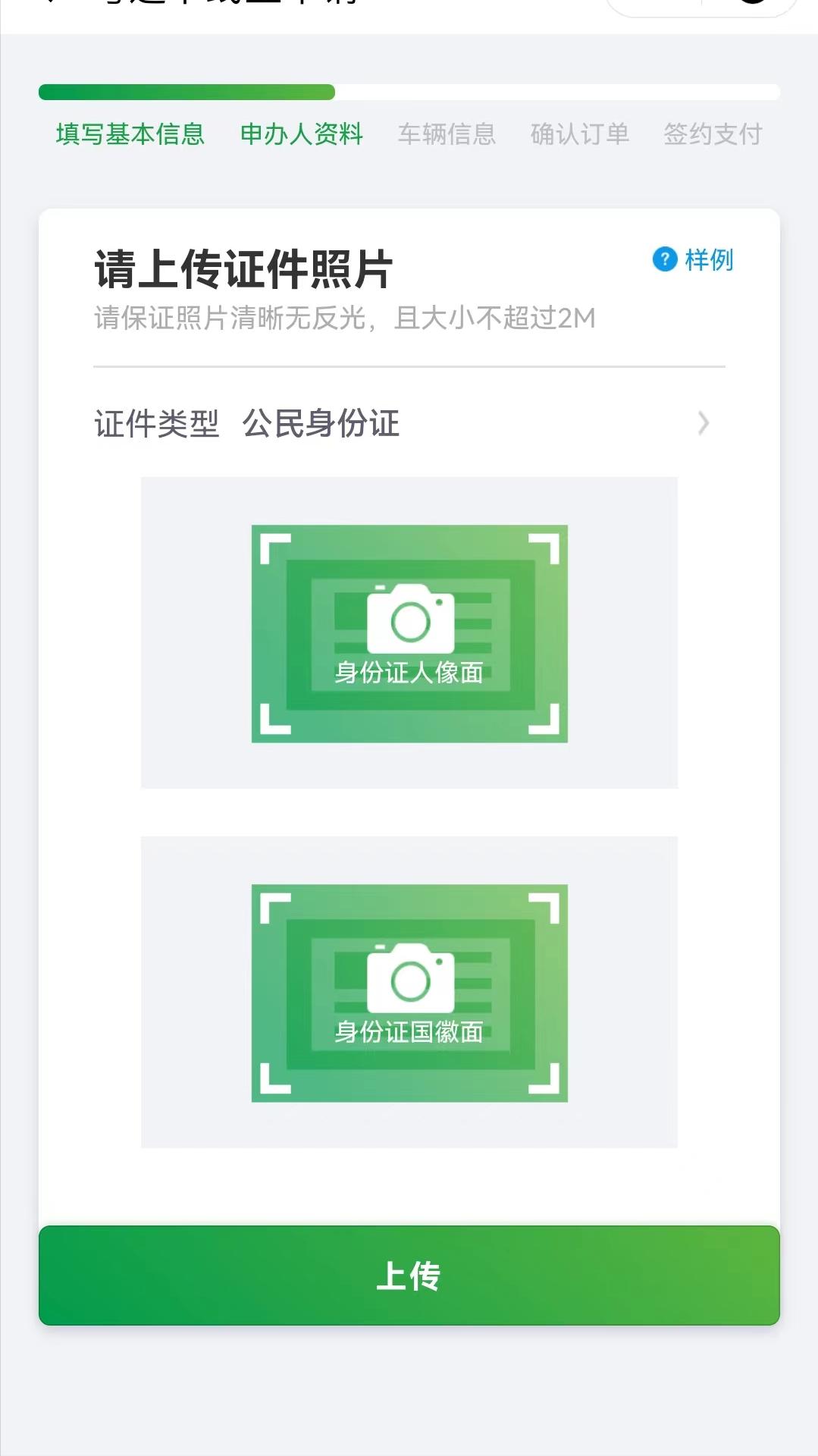 微信etc办理微信支付,微信etc办理19.9元跟99的区别