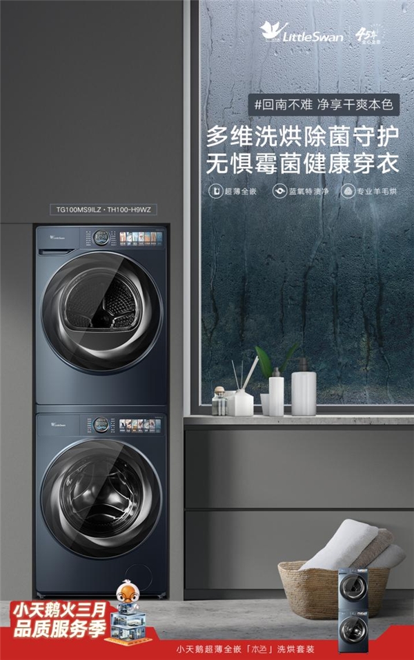 回南天最佳湿度,回南天自救攻略