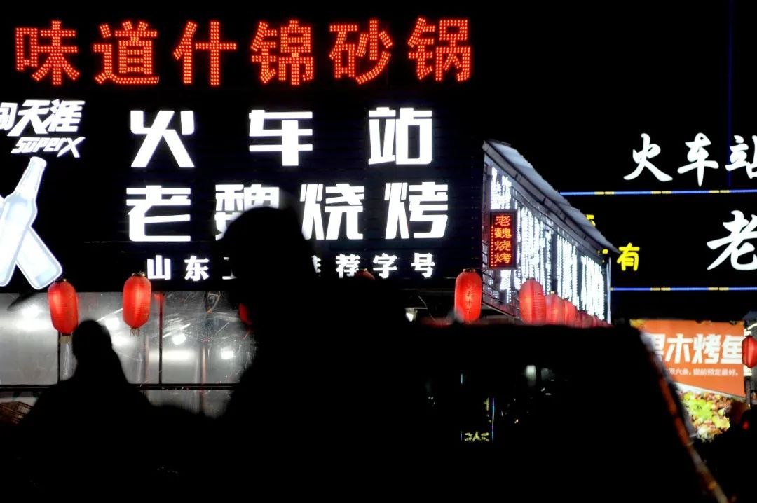 淄博为荣耀而战,为淄博荣誉而战烧烤店老板